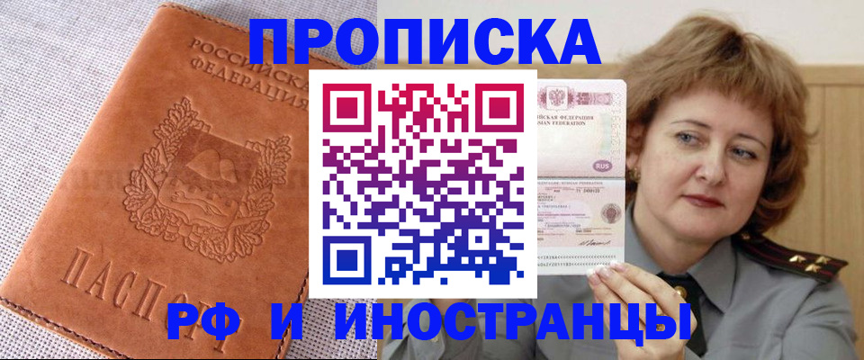 прописка в квартире в Нарткале